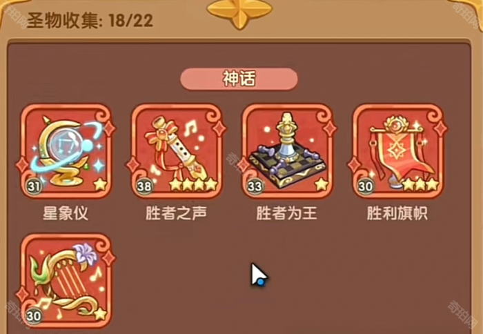 《保卫向日葵》圣物升级详细攻略4