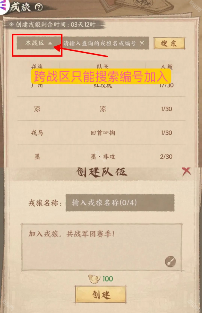 《这城有良田》军团赛季玩法攻略3