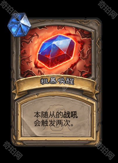 《炉石传说》漫游翡翠梦境扩展包黑暗之赐效果一览4