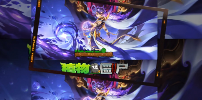 《植物大战僵尸》赛尔号版玩法攻略1