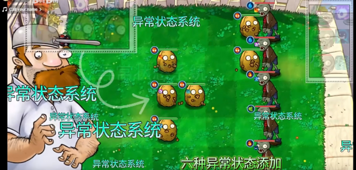 《植物大战僵尸》赛尔号版玩法攻略5