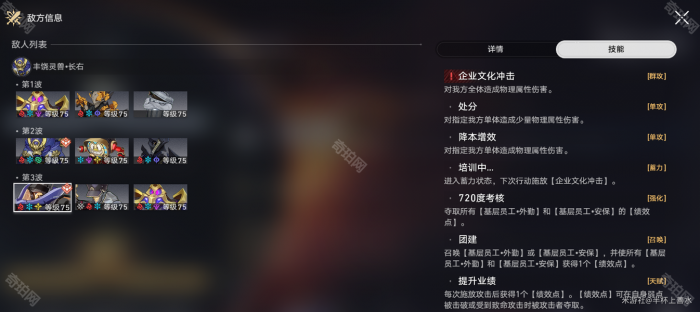 《崩坏星穹铁道》3.0版本虚构叙事陈腔滥调攻略11