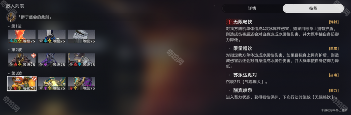 《崩坏星穹铁道》3.0版本虚构叙事陈腔滥调攻略16