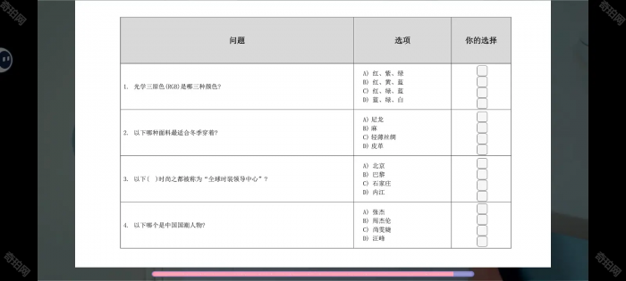 《怦然心动的瞬间》问题答案汇总2
