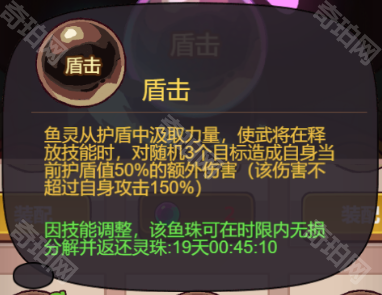 《咸鱼之王》鱼珠技能分解及选择攻略8