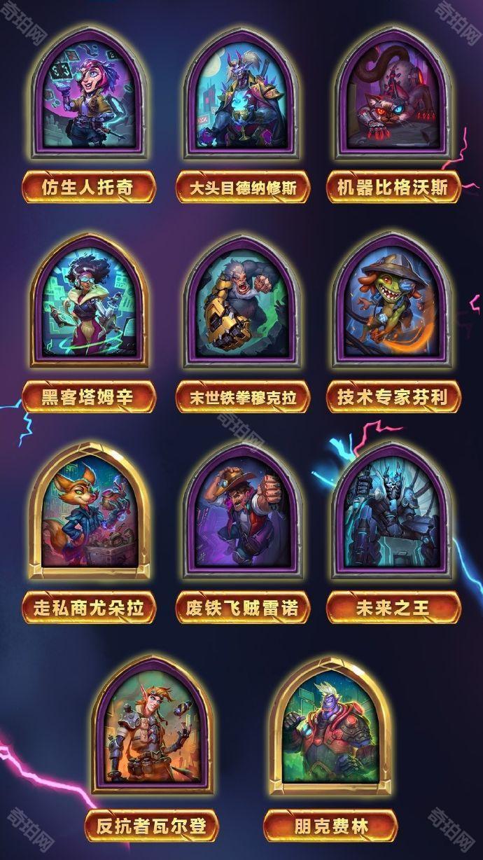 《炉石传说》酒馆战棋第9赛季赛季通行证奖励一览2