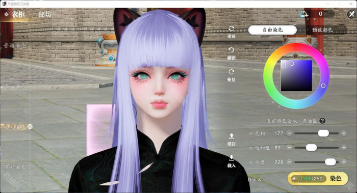 《天涯明月刀手游》头发染色方案分享13