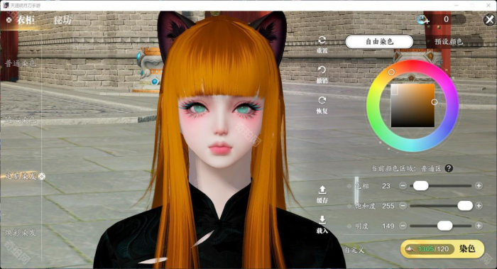 《天涯明月刀手游》头发染色方案分享33