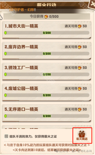 《向僵尸开炮》薪火商店兑换推荐3