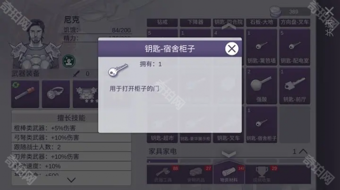 《阿瑞斯病毒2》消防局宿舍楼速刷攻略2