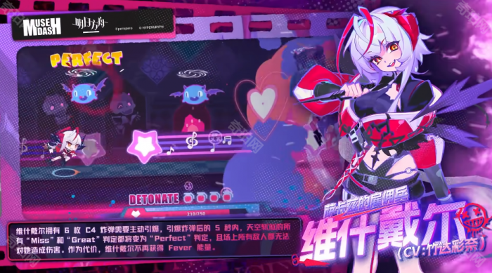 《MuseDash喵斯快跑》明日方舟二期联动曲目介绍4