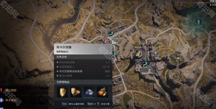 《七日世界》星尘水果罐头食谱获取位置介绍2