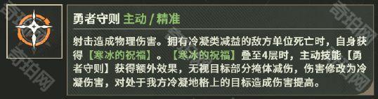 《少女前线2追放》新人形杜莎妮角色技能介绍4