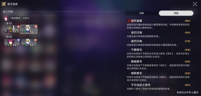 《崩坏星穹铁道》忘却之庭鳞渊潮动其十一阵容推荐10