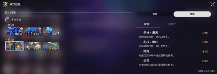 《崩坏星穹铁道》忘却之庭鳞渊潮动其十一阵容推荐16