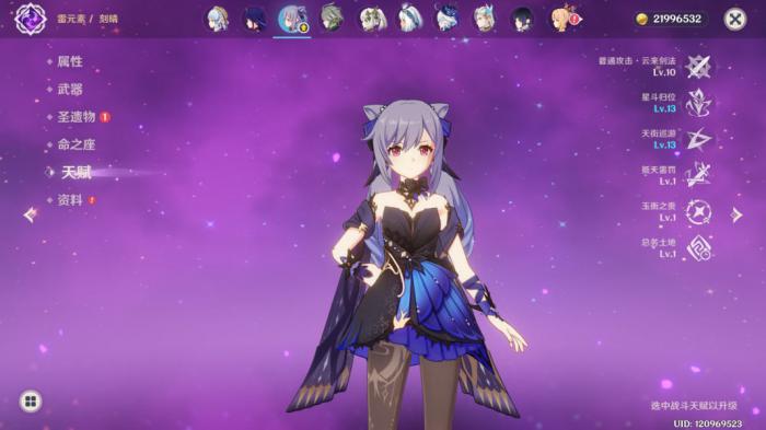 《原神》绘想游迹刻晴通关攻略6