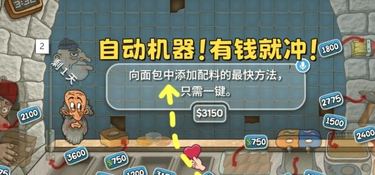 《沙威玛传奇》快速赚金币方法2