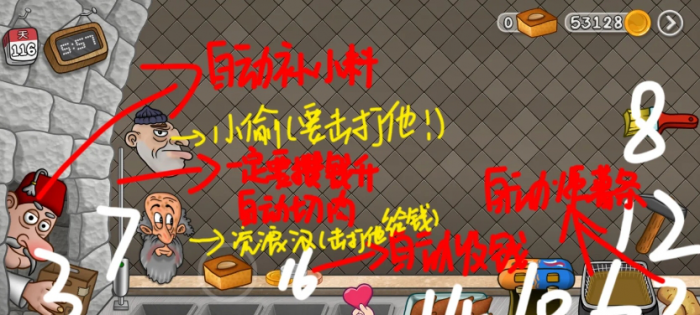 《沙威玛传奇》升级攻略2