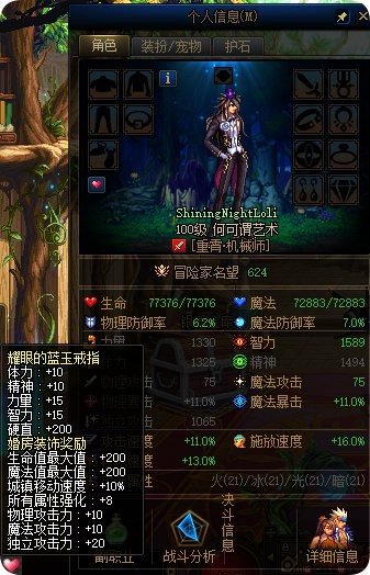 《DNF》属强玉攻强玉选择攻略7