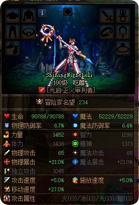 《DNF》属强玉攻强玉选择攻略8