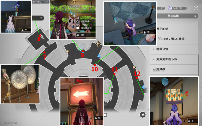 《崩坏星穹铁道》折纸大学学院20个折纸小鸟位置大全3