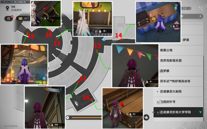 《崩坏星穹铁道》折纸大学学院20个折纸小鸟位置大全4