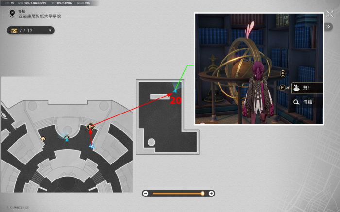 《崩坏星穹铁道》折纸大学学院20个折纸小鸟位置大全5