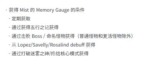 《DNF》雾神困难副本雾之记忆获取攻略4