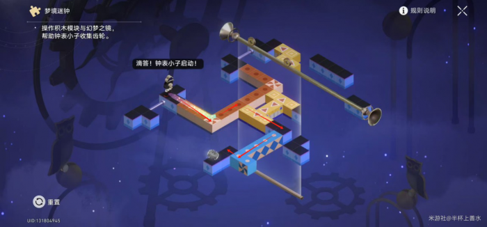 《崩坏星穹铁道》匹诺康尼折纸大学梦境迷钟解密攻略5