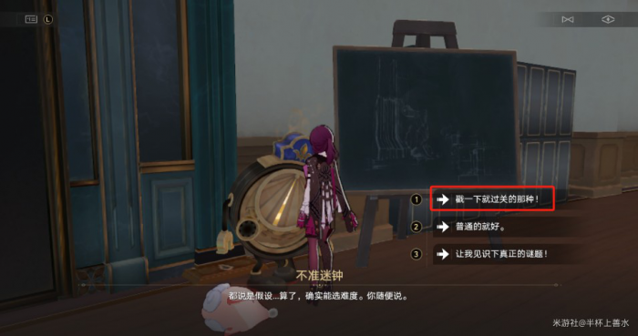 《崩坏星穹铁道》匹诺康尼折纸大学梦境迷钟解密攻略11