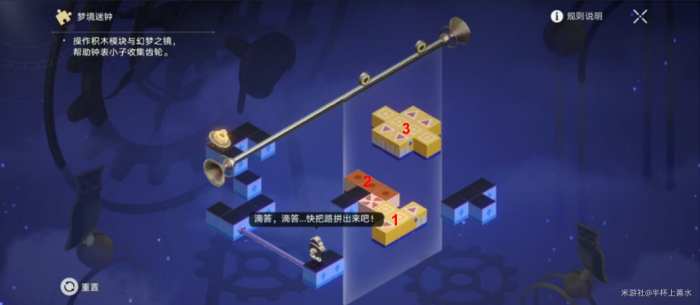 《崩坏星穹铁道》匹诺康尼折纸大学梦境迷钟解密攻略12