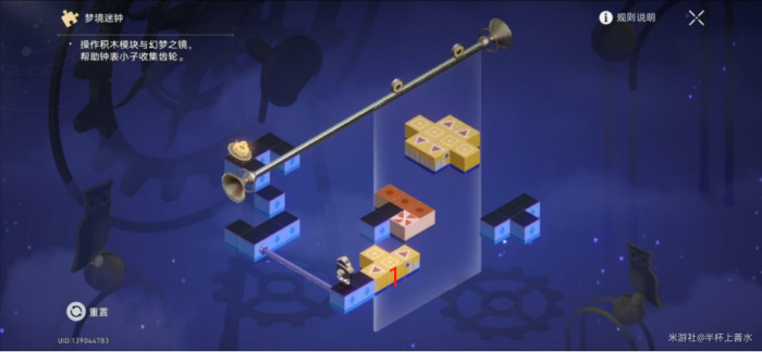 《崩坏星穹铁道》匹诺康尼折纸大学梦境迷钟解密攻略13