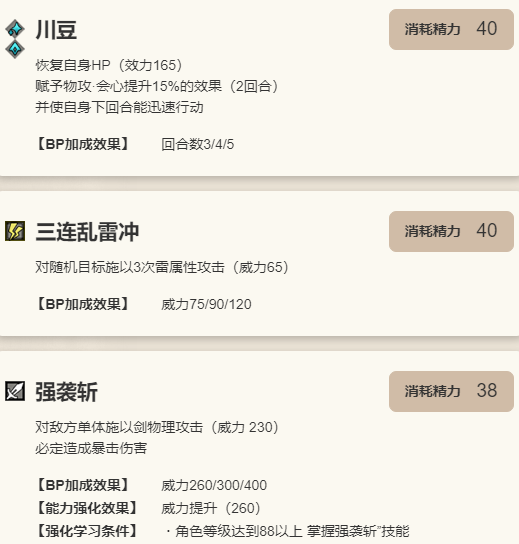 《歧路旅人：大陆的霸者》追忆的旅人限定角色利夏尔介绍9