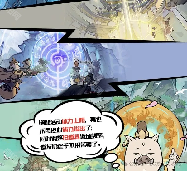 《寻道大千》管家系统功能介绍4