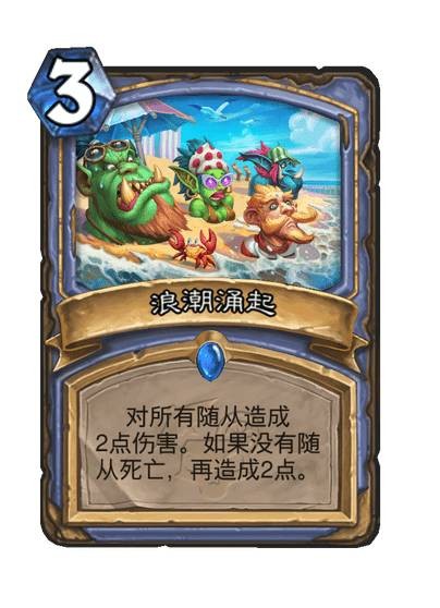 《炉石传说》圣地历险记法师胜率最高套牌推荐8