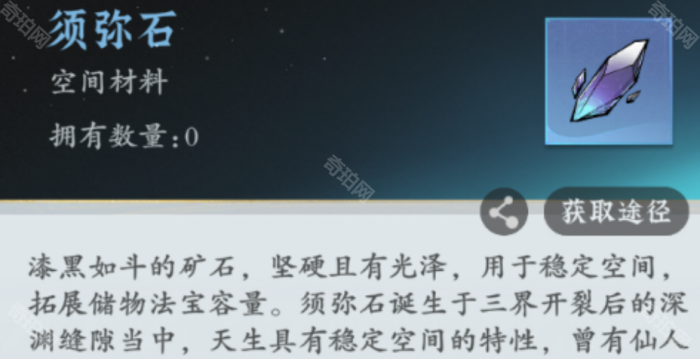 《问剑长生》宗门宝库兑换推荐6