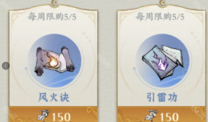 《问剑长生》宗门宝库兑换推荐7