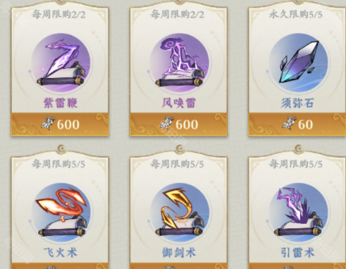 《问剑长生》宗门宝库兑换推荐8