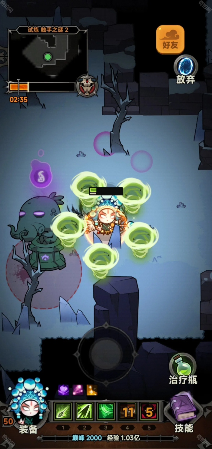 《迷雾大陆》S4试炼触手之谜副本攻略3