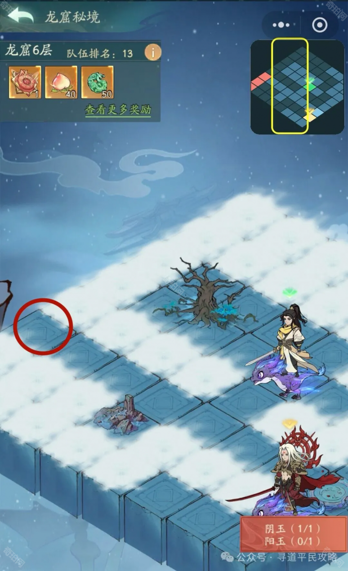 《寻道大千》1月龙窟秘境攻略5