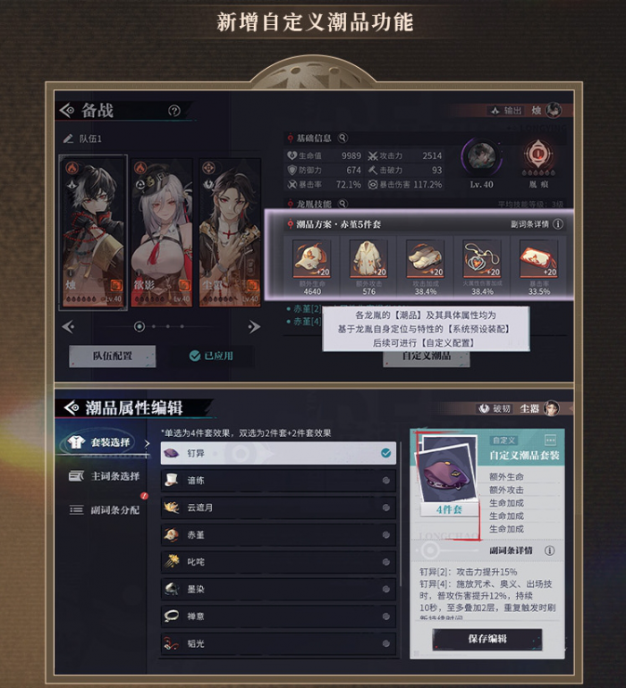 《归龙潮》1.1版本前瞻内容总结11