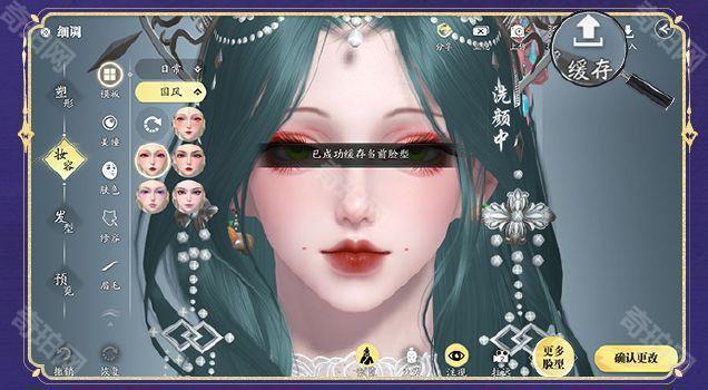 《天涯明月刀手游》捏脸数据导出/导入方法3