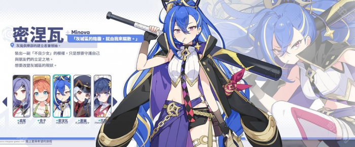 《星塔旅人》角色介绍6