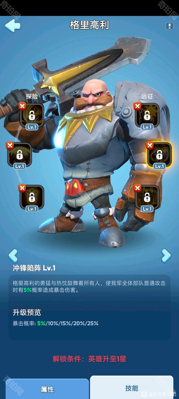 《无尽冬日》10代英雄技能介绍4