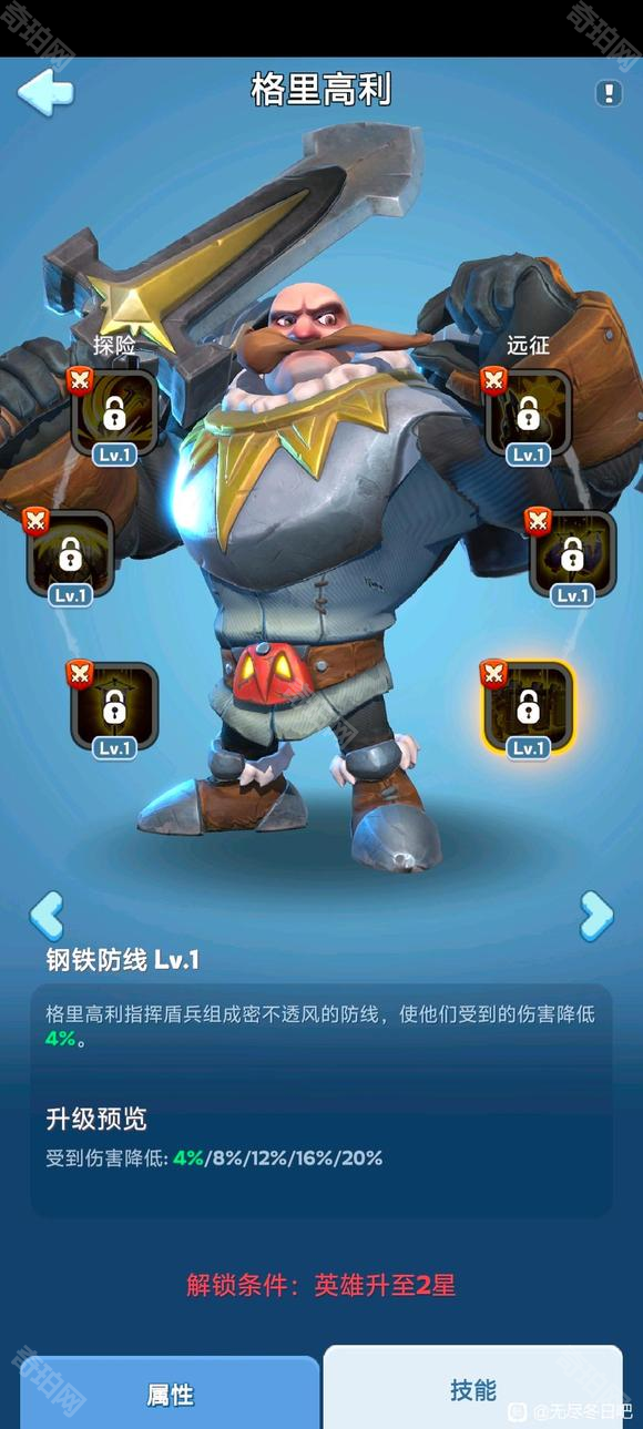 《无尽冬日》10代英雄技能介绍5