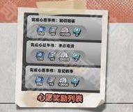 《绝区零》密友同行功能玩法介绍6