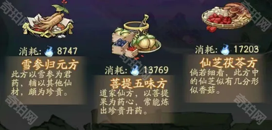 《寻道大千》轮回秘境玩法推荐10