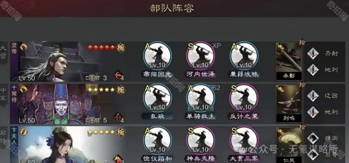 《率土之滨》大汉弓黑科技阵容搭配攻略2