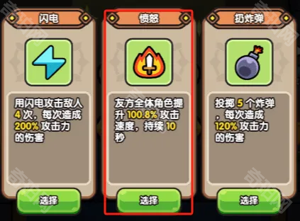 《次神光之觉醒》新版地牢大乱斗剑圣技能选择攻略4