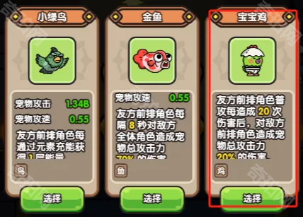 《次神光之觉醒》新版地牢大乱斗剑圣技能选择攻略7